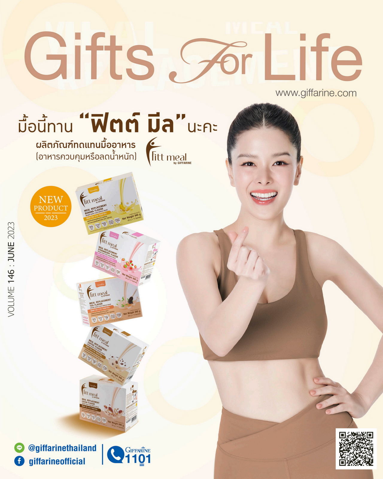 Gifts For Life มิถุนายน 2566