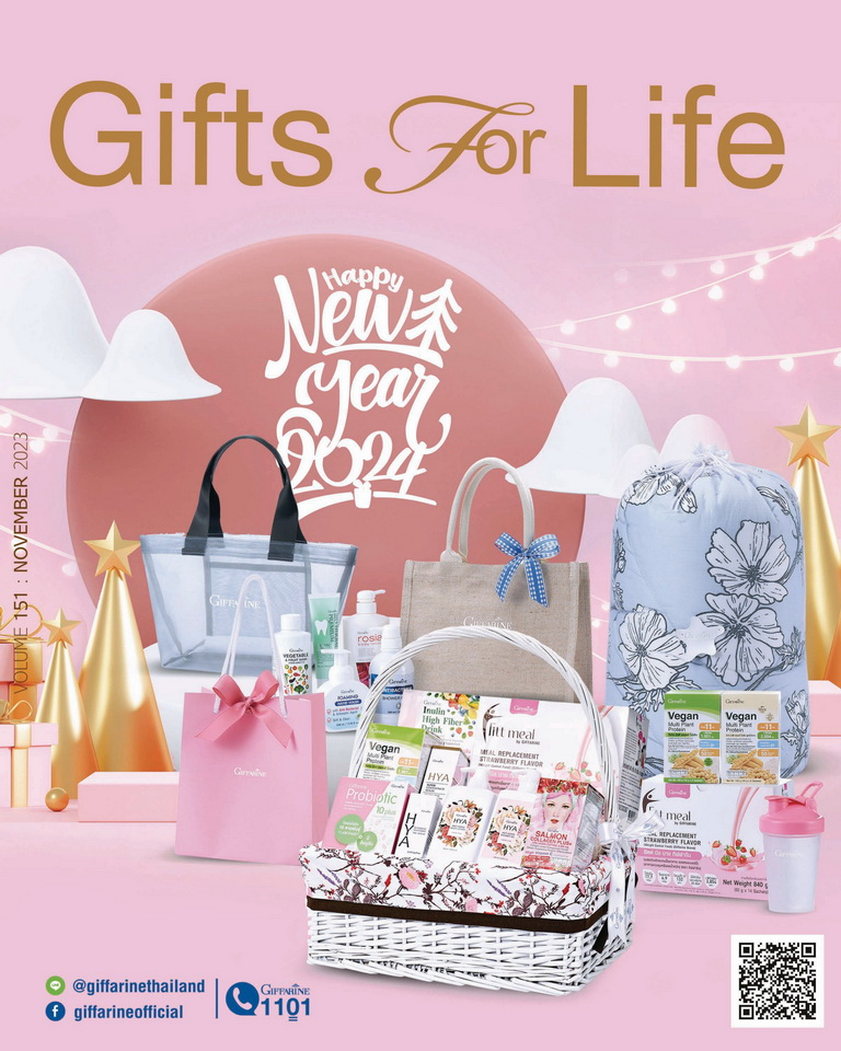 Gifts For Life พฤศจิกายน 2566