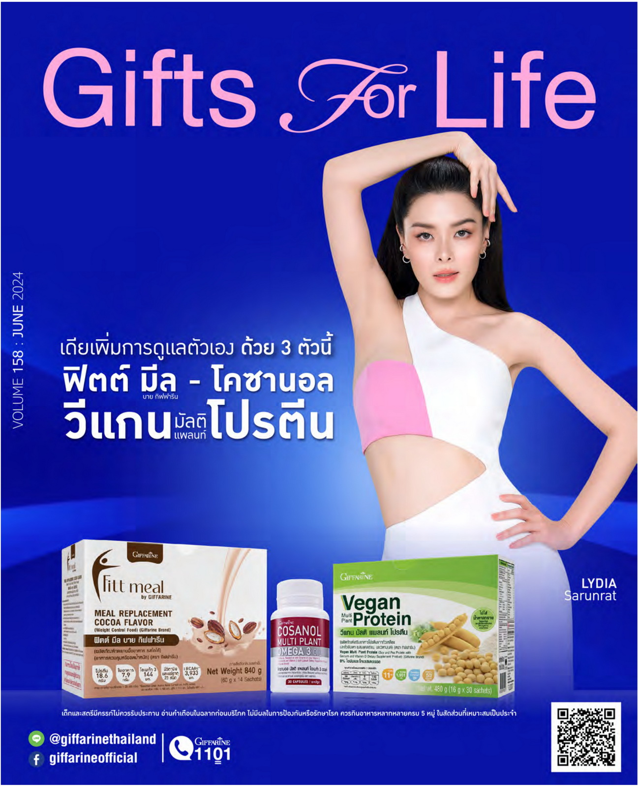 Gifts For Life มิถุนายน 2567